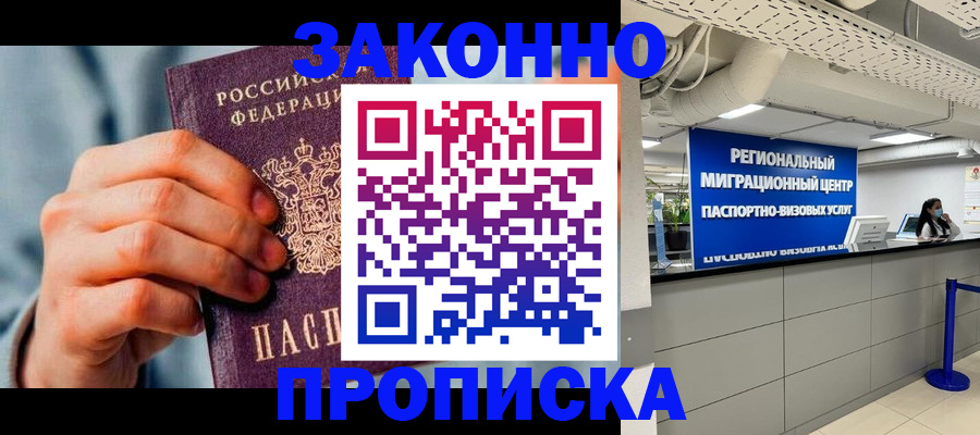 временная регистрация поиск в Янауле