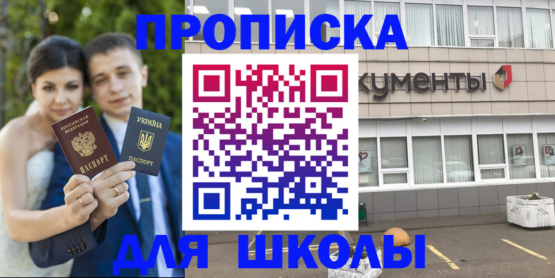 временная регистрация госуслуги в Янауле